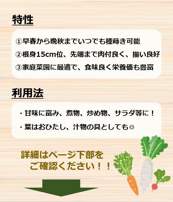 時なし五寸人参（にんじんの種）【固定種】|固定種 在来種に強い 野菜