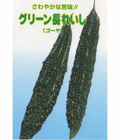 ゴーヤ|固定種 在来種に強い 野菜のタネ専門通販サイト|アサヒのぐるたね