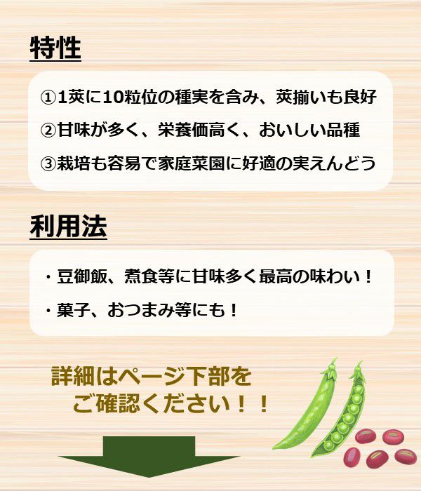 ウスイ実えんどう（豌豆の種）【固定種】|野菜のタネ専門通販サイト|アサヒのぐるたね