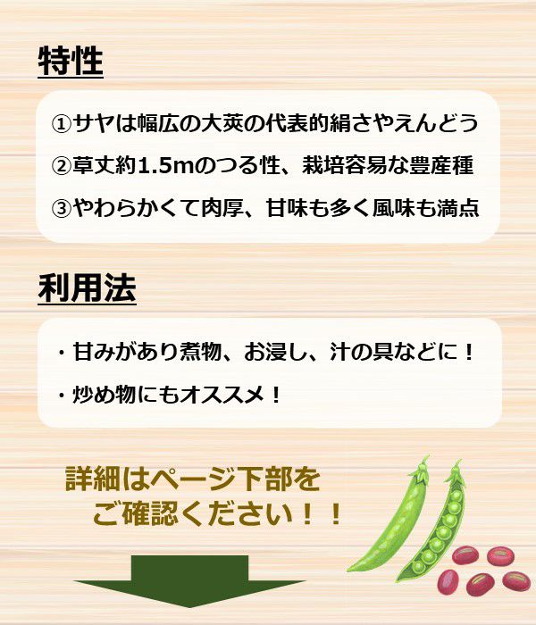 改良仏国さやえんどう（サヤエンドウの種）【固定種】|固定種 在来種に