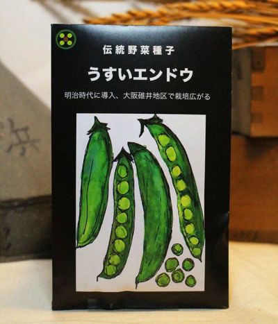 えんどう豆|固定種 在来種に強い 野菜のタネ専門通販サイト|アサヒの