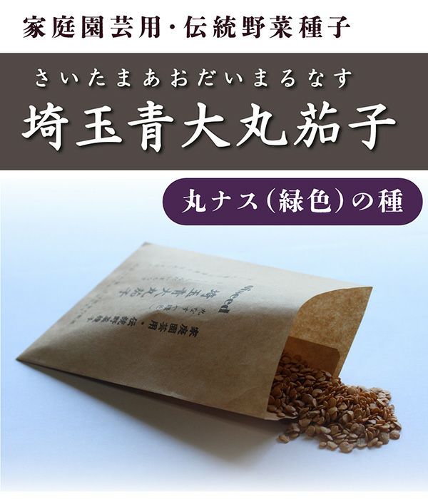 新商品のお知らせ ぐるたね×鶴頸種苗流通プロモーション - 野菜の種