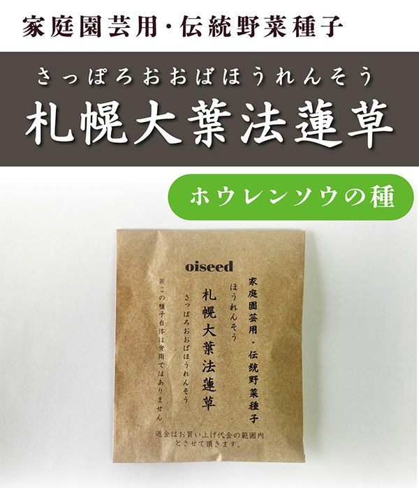ぐるたね×鶴頸種苗流通プロモーション 秋タネ販売のお知らせ - 野菜の