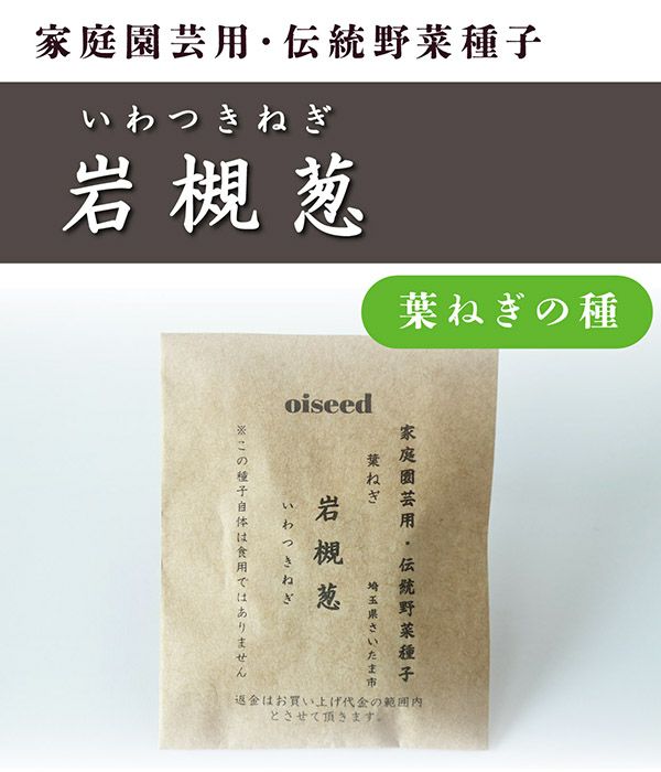 ぐるたね×鶴頸種苗流通プロモーション 秋タネ販売のお知らせ - 野菜の