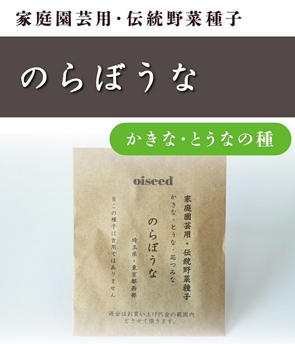 ぐるたね×鶴頸種苗流通プロモーション 秋タネ販売のお知らせ - 野菜の